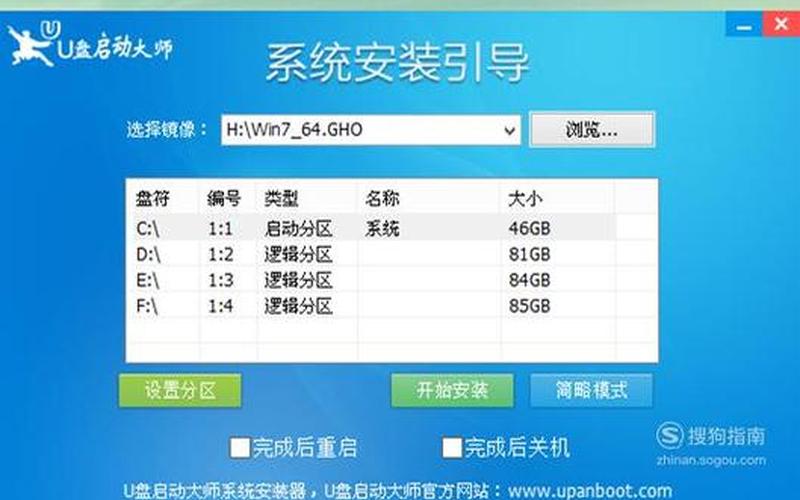 u盘启动大师(u盘启动大师怎么使用教程)-第1张图片-铖浩科技