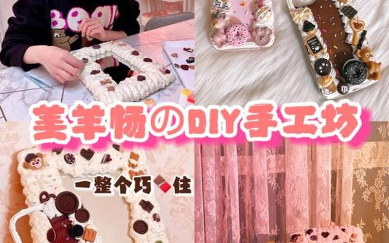 什么是diy(什么是之一动力)-第1张图片-铖浩科技