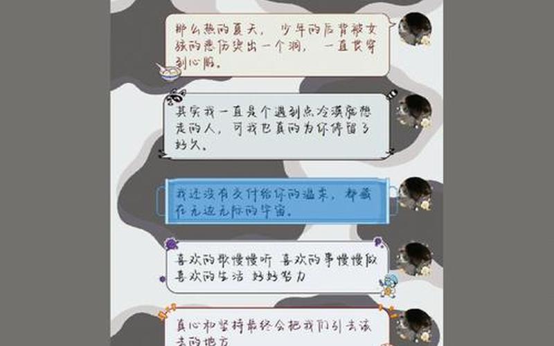 qq宝典论坛(qq聊天宝典书籍)-第1张图片-铖浩科技