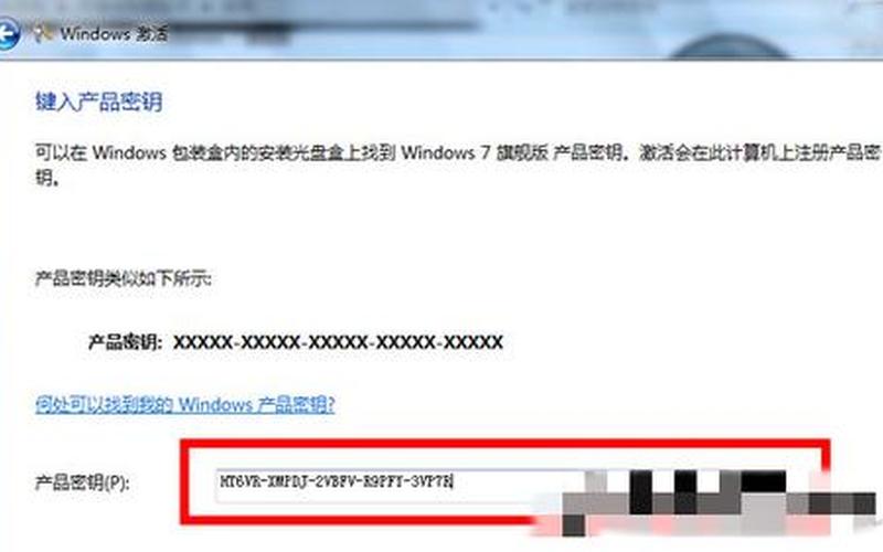 win10家庭版密钥(win10家庭版密钥在哪里看)-第1张图片-铖浩科技