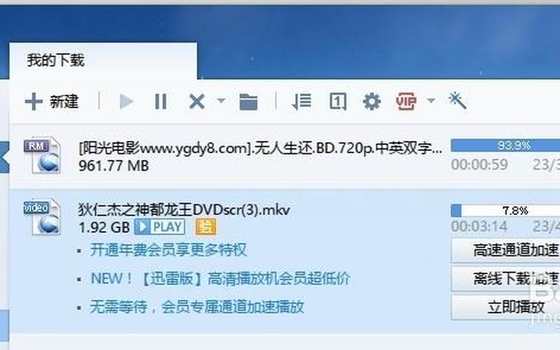 迅雷 *** 为0(迅雷 *** 为0的原因)-第1张图片-铖浩科技