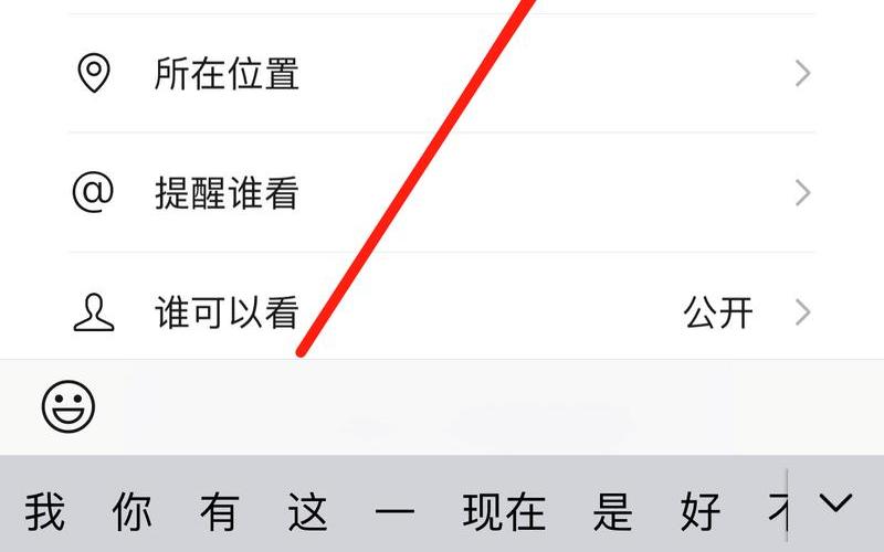 朋友圈怎么只发文字(苹果手机微信朋友圈怎么只发文字)-第1张图片-铖浩科技