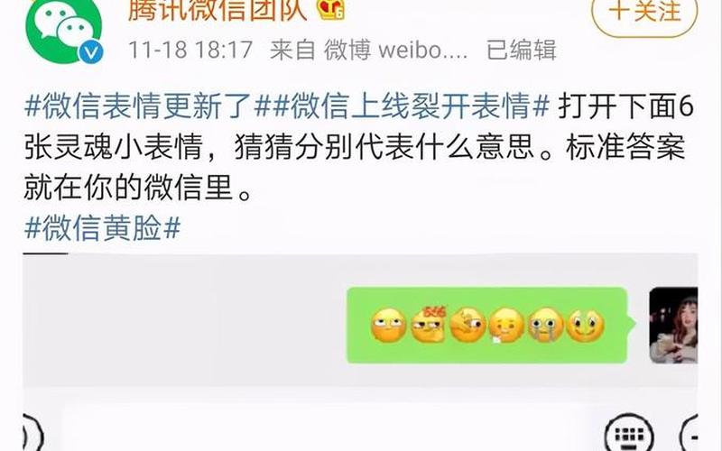 微信新表情为什么没有(微信新表情为什么没有表情包)-第1张图片-铖浩科技