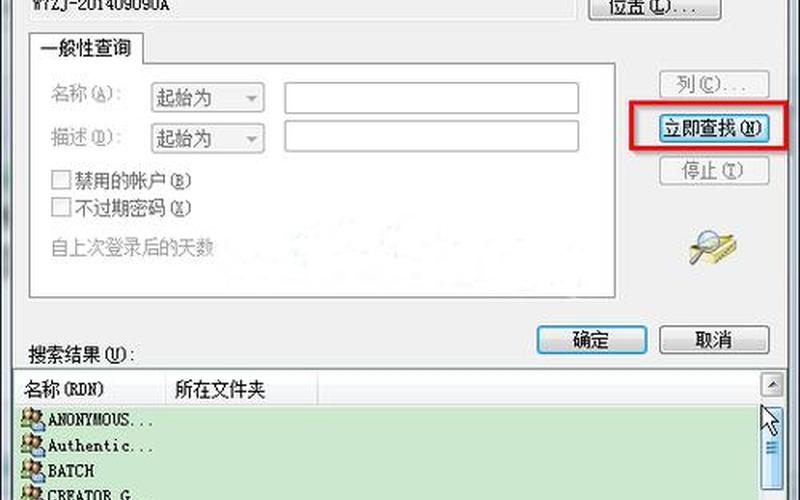 无法查看工作组计算机(无法查看工作组计算机,显示无法访问,无权限)-第1张图片-铖浩科技