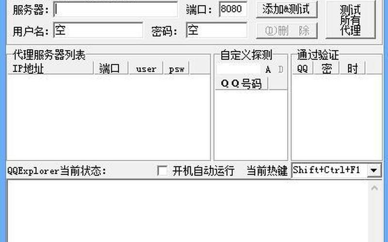 qqexporer( *** explorer手机版)-第1张图片-铖浩科技
