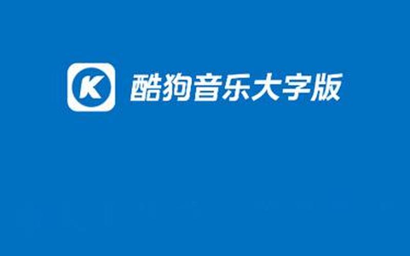 酷狗打字(酷狗打字版)-第1张图片-铖浩科技