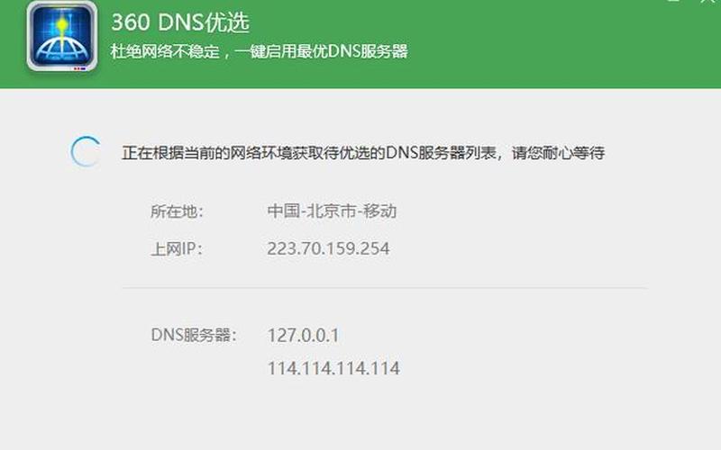 360修复工具(360dns修复工具)-第1张图片-铖浩科技