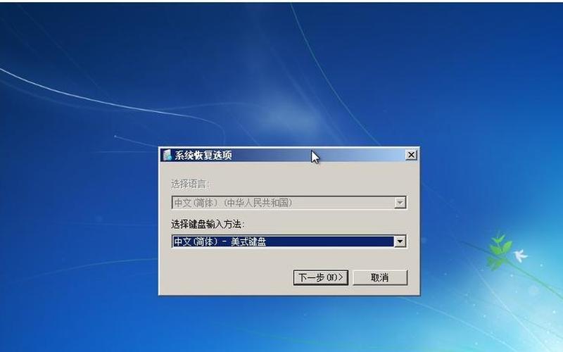 修复系统(修复系统文件)-第1张图片-铖浩科技