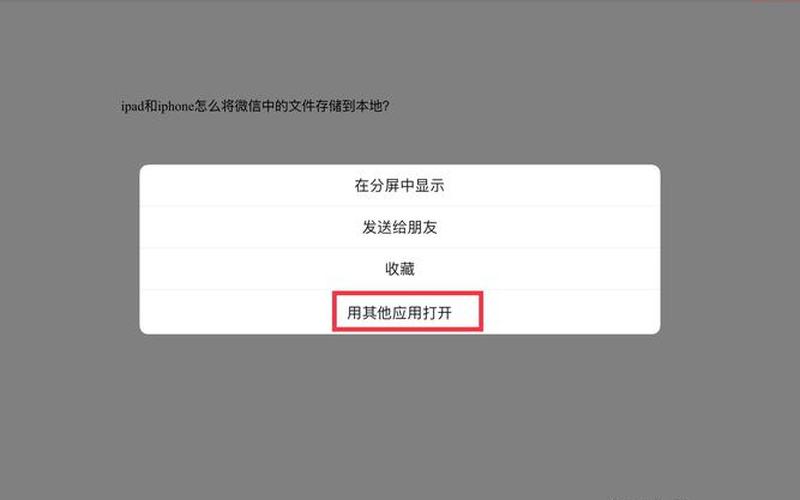 ipad下载的文件在哪里(苹果手机下载的文件保存在哪)-第1张图片-铖浩科技