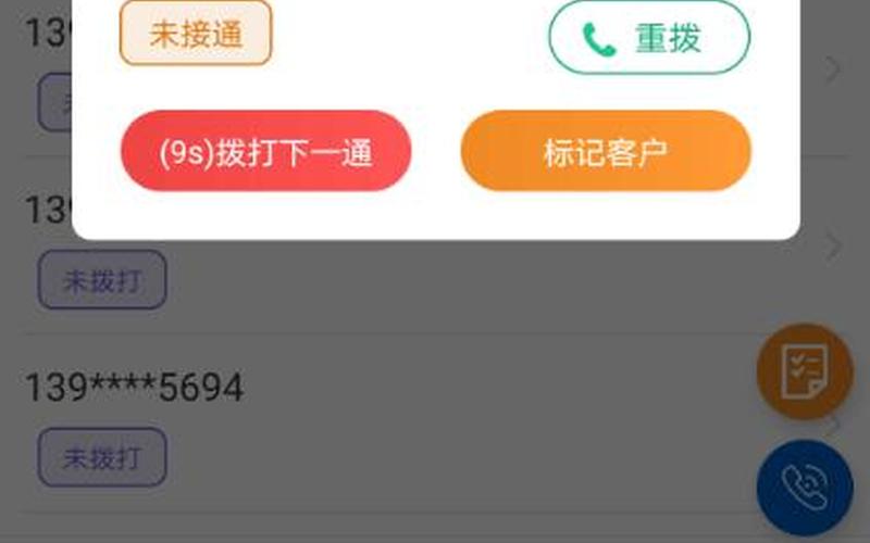 自动拨号 ***  *** ( ***  *** 自动拨号软件)-第1张图片-铖浩科技
