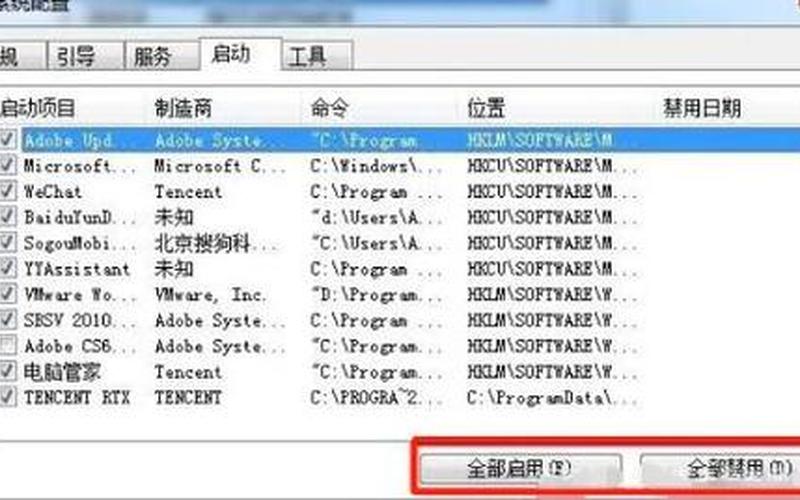 开机启动设置(win7开机启动设置)-第1张图片-铖浩科技