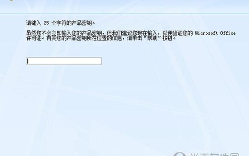 word2007密钥(word2007密钥是多少)-第1张图片-铖浩科技