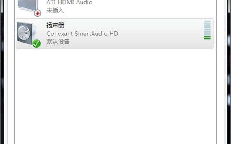 电脑声音一会大一会小(电脑声音一会大一会小怎么调)-第1张图片-铖浩科技