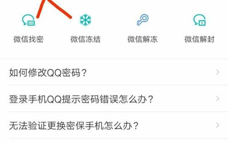qq密码丢失(qq密码丢失了找不回来怎么办)-第1张图片-铖浩科技