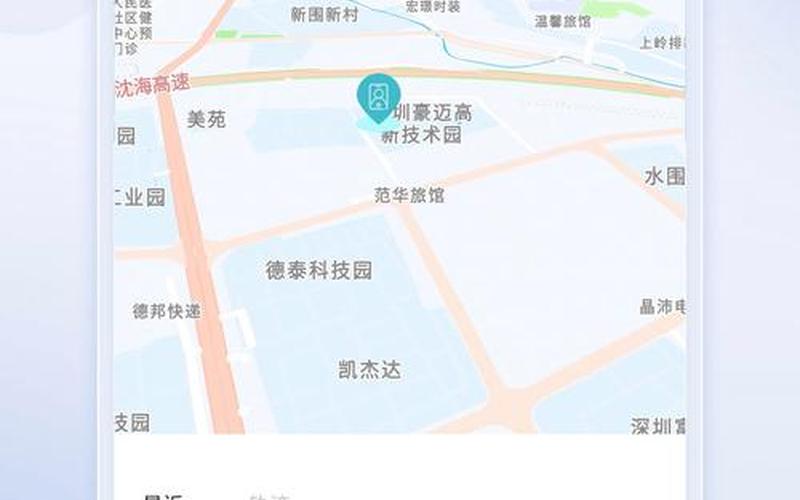电脑定位手机(电脑定位手机位置的软件)-第1张图片-铖浩科技