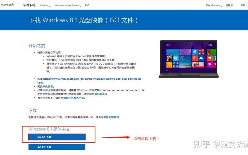 win8.1安装教程(win8.1系统安装教程)-第1张图片-铖浩科技