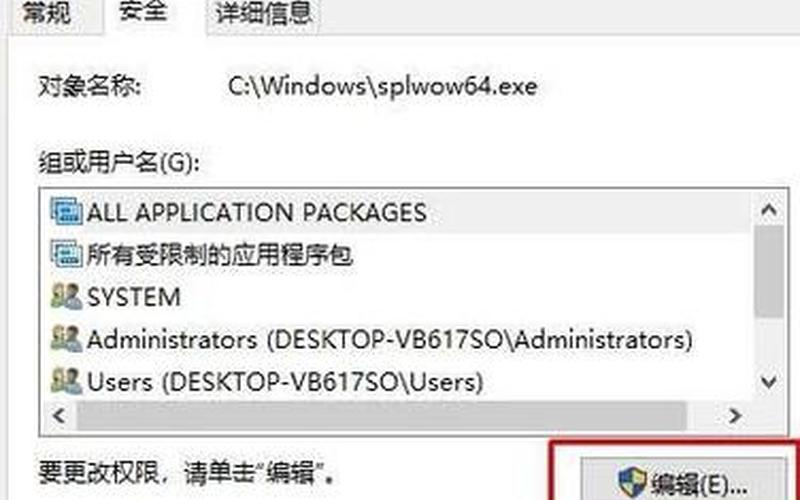 trustedinstaller(trustedinstaller权限怎么获得)-第1张图片-铖浩科技