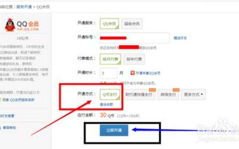 怎么赠送q币(怎么赠送q币给好友 把现有q币转给别人？)-第1张图片-铖浩科技