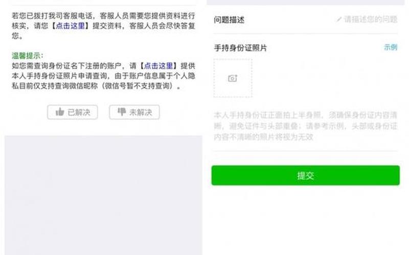 微信限额了怎么解除(微信限额了怎么解除不是本人身份证)-第1张图片-铖浩科技