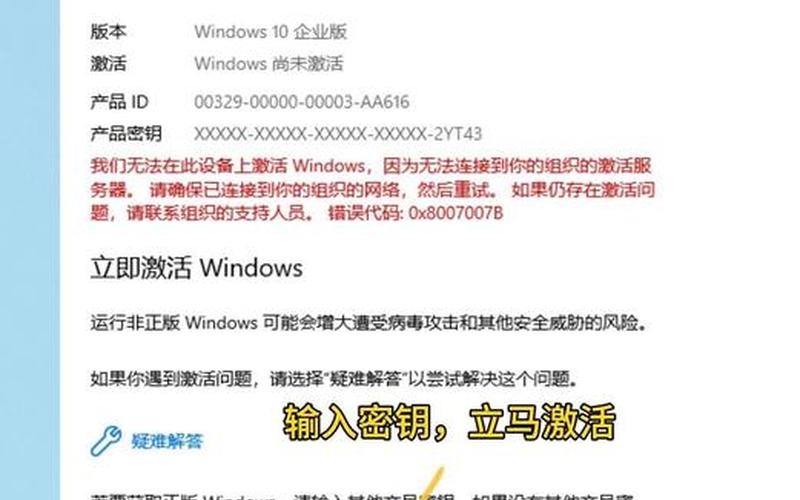 windows10安装密钥(windows10安装密钥专业版)-第1张图片-铖浩科技