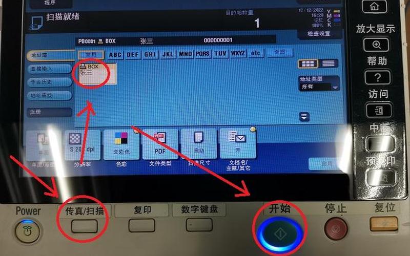 怎么用复印机扫描(怎么用复印机扫描成文件)-第1张图片-铖浩科技