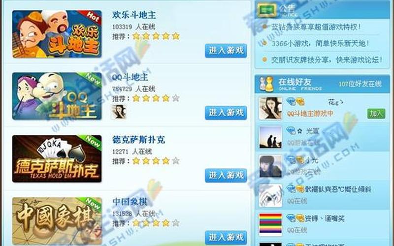 qq空间游戏(qq空间游戏大全列表)-第1张图片-铖浩科技