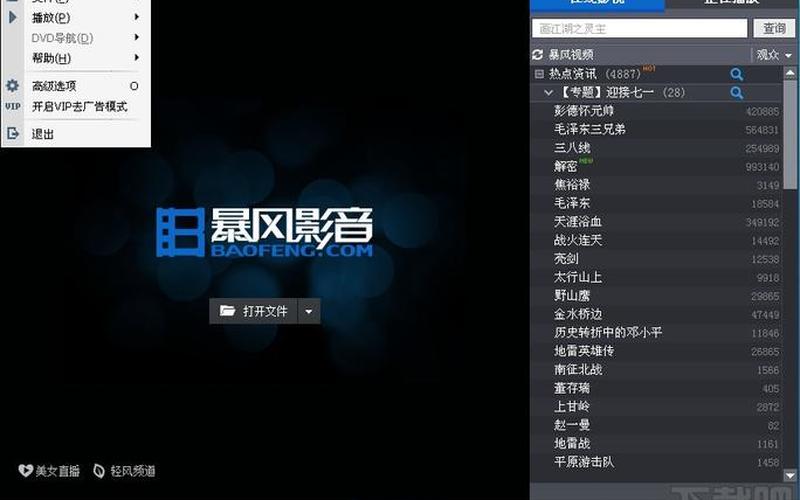 realcodec播放器插件 暴风(暴风影音real解码器下载)-第1张图片-铖浩科技