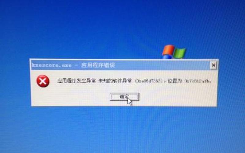kxescore.exe是什么(kdeskcore.exe是什么)-第1张图片-铖浩科技