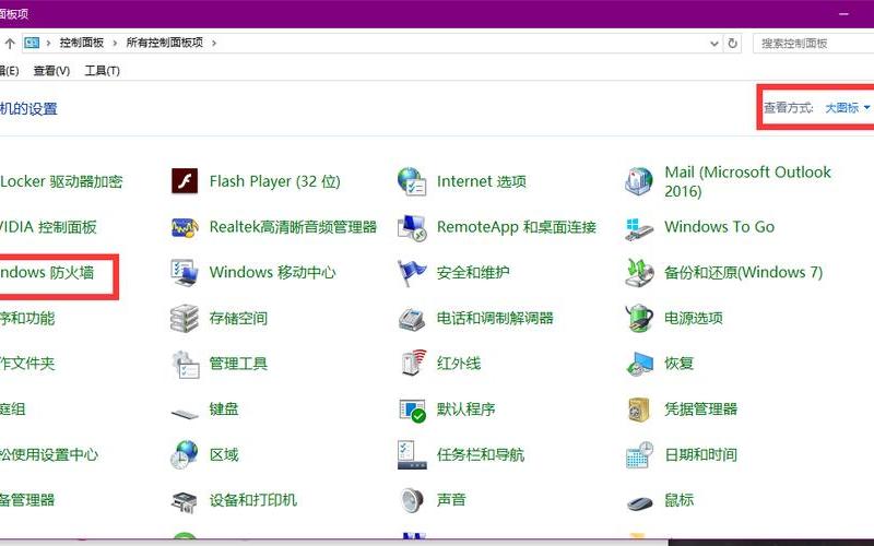 win10关闭445端口(win10关闭445端口 *** 命令)-第1张图片-铖浩科技