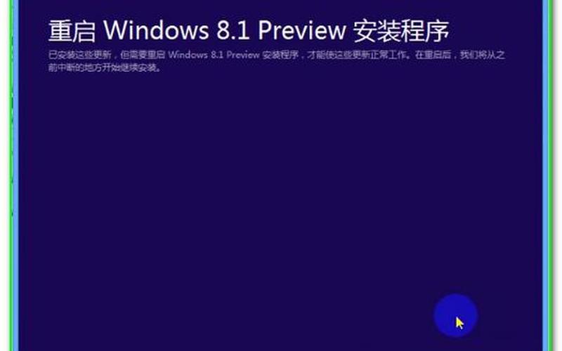 windows8升级助手(windows8.1升级助手)-第1张图片-铖浩科技