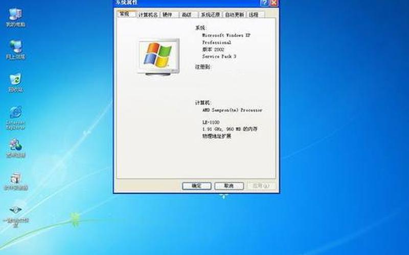 xp iso镜像下载(windows xp官方原版iso镜像文件)-第1张图片-铖浩科技