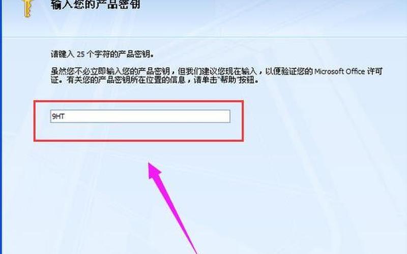 visio 2007密钥(visio2007密钥 最新)-第1张图片-铖浩科技