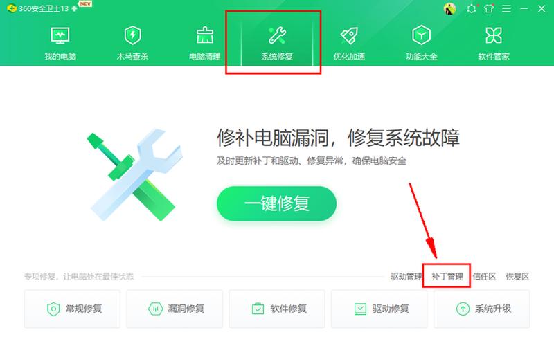 微软补丁下载(微软补丁下载限速怎么解除)-第1张图片-铖浩科技