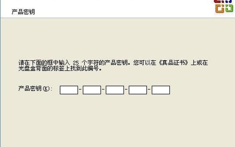 word2003产品密钥(word2013产品密钥)-第1张图片-铖浩科技