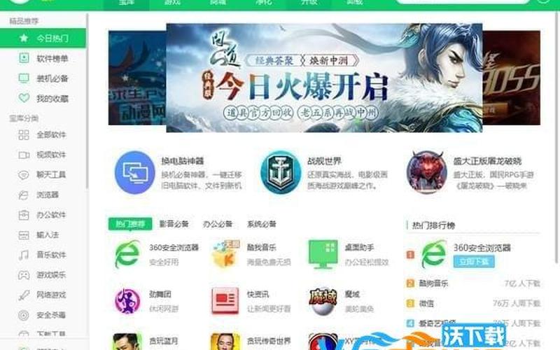360手机软件管家(360手机软件管家官方免费下载安装)-第1张图片-铖浩科技