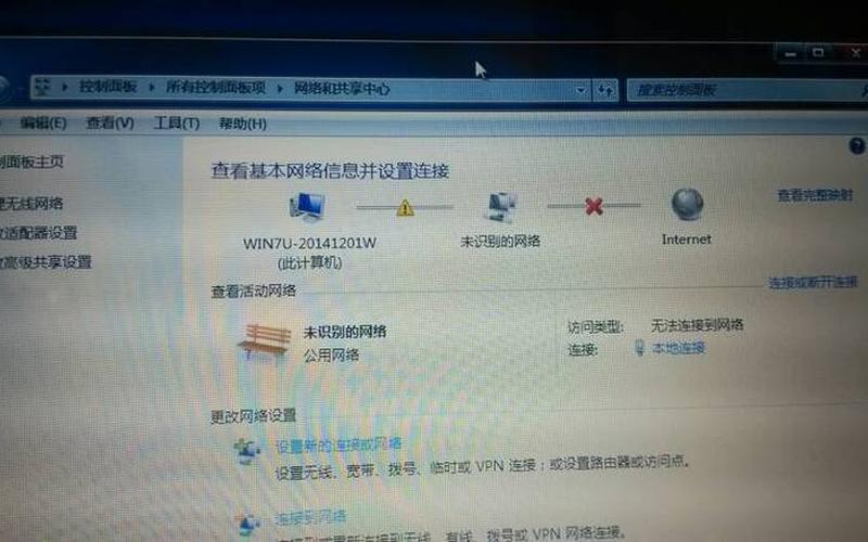 电脑连不上网怎么回事(网线正常电脑连不上网怎么回事)-第1张图片-铖浩科技