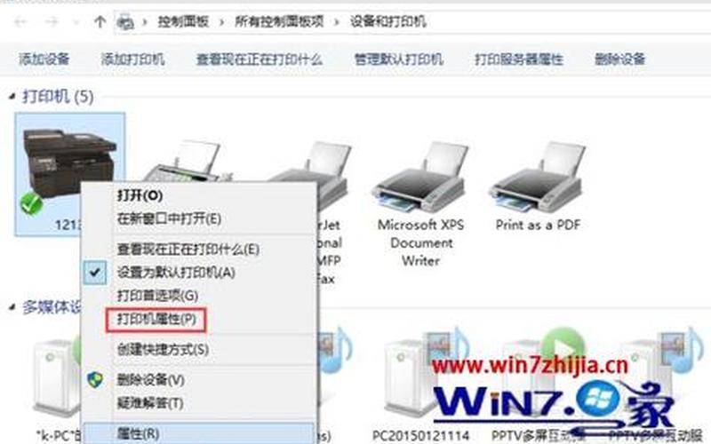 win7打印机安装(win7打印机安装不了)-第1张图片-铖浩科技
