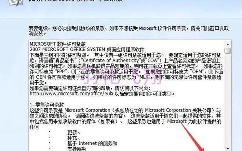 office2007最新密钥(office2007版密钥)-第1张图片-铖浩科技
