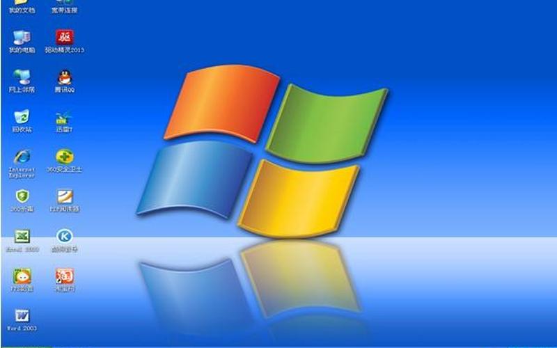 深度windows xp sp3(深度windows xp sp3 纯净版)-第1张图片-铖浩科技