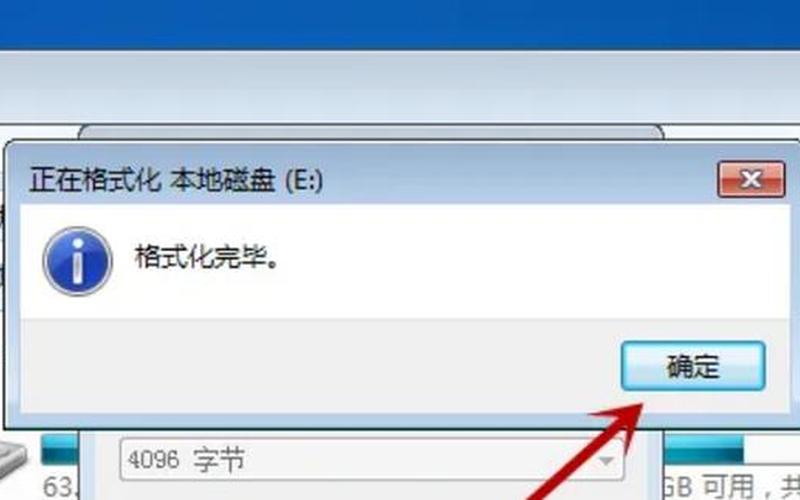 u盘怎么格式化(云净u盘怎么格式化)-第1张图片-铖浩科技