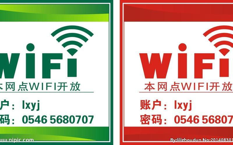 无线 *** 服务(无线 *** 服务名称)-第1张图片-铖浩科技