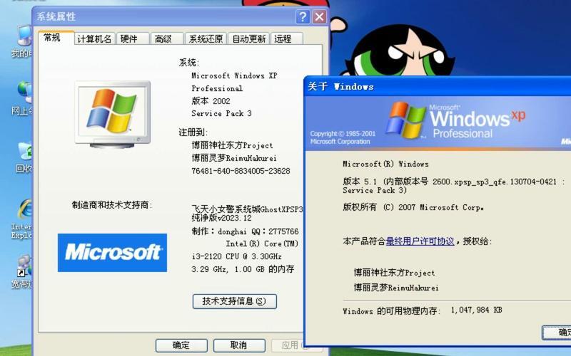 ghostxp sp3(ghostXPsp3下载)-第1张图片-铖浩科技