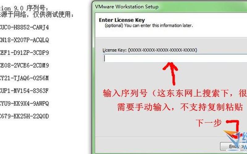 vmware workstation 9 序列号(vmware workstation 16序列号)-第1张图片-铖浩科技