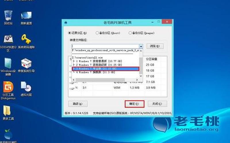 老毛挑(老挑毛u盘装系统win7)-第1张图片-铖浩科技