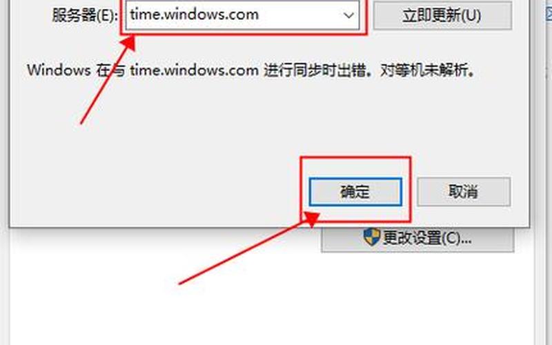 win10时间不准(win10时间不准怎么自动调整)-第1张图片-铖浩科技