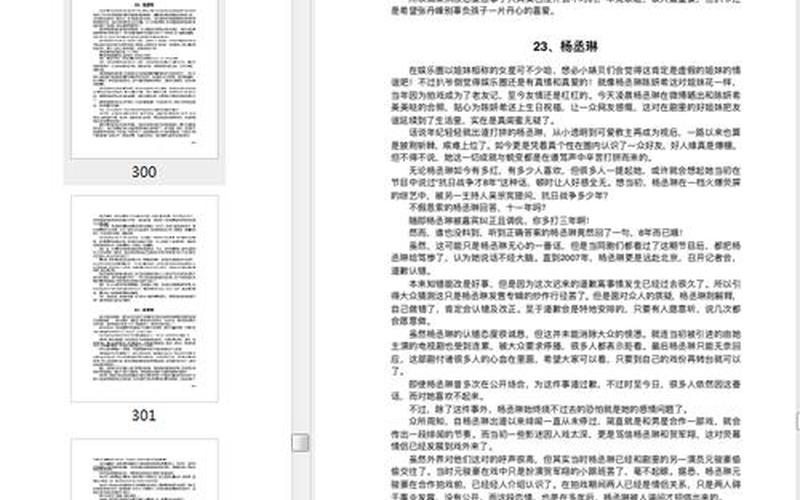 421文件(421文件是谁写的)-第1张图片-铖浩科技