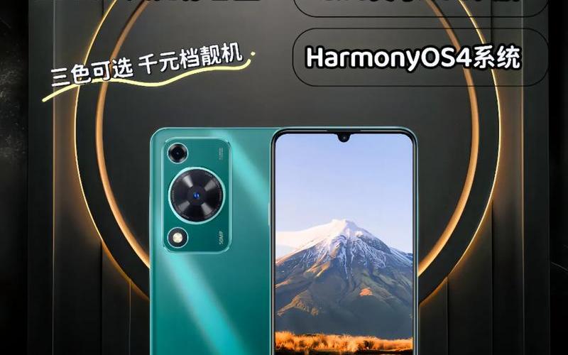 华为鸿蒙系统手机型号(华为鸿蒙系统手机型号有哪些)-第1张图片-铖浩科技