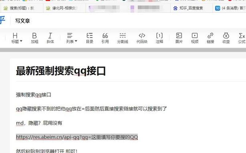 qq信息查询(qq信息查询api)-第1张图片-铖浩科技