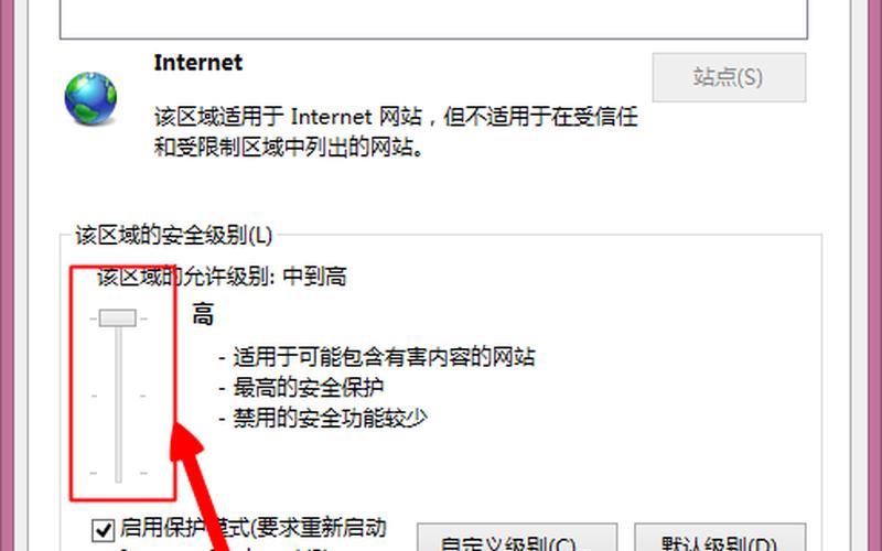 当前安全设置不允许下载该文件(当前安全设置不允许下载该文件360浏览器)-第1张图片-铖浩科技