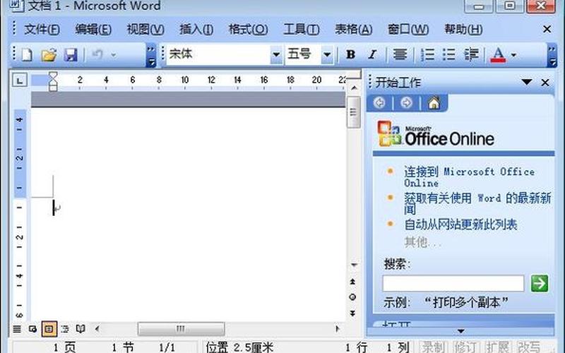 office 2003 序列号(office2003办公软件序列号)-第1张图片-铖浩科技
